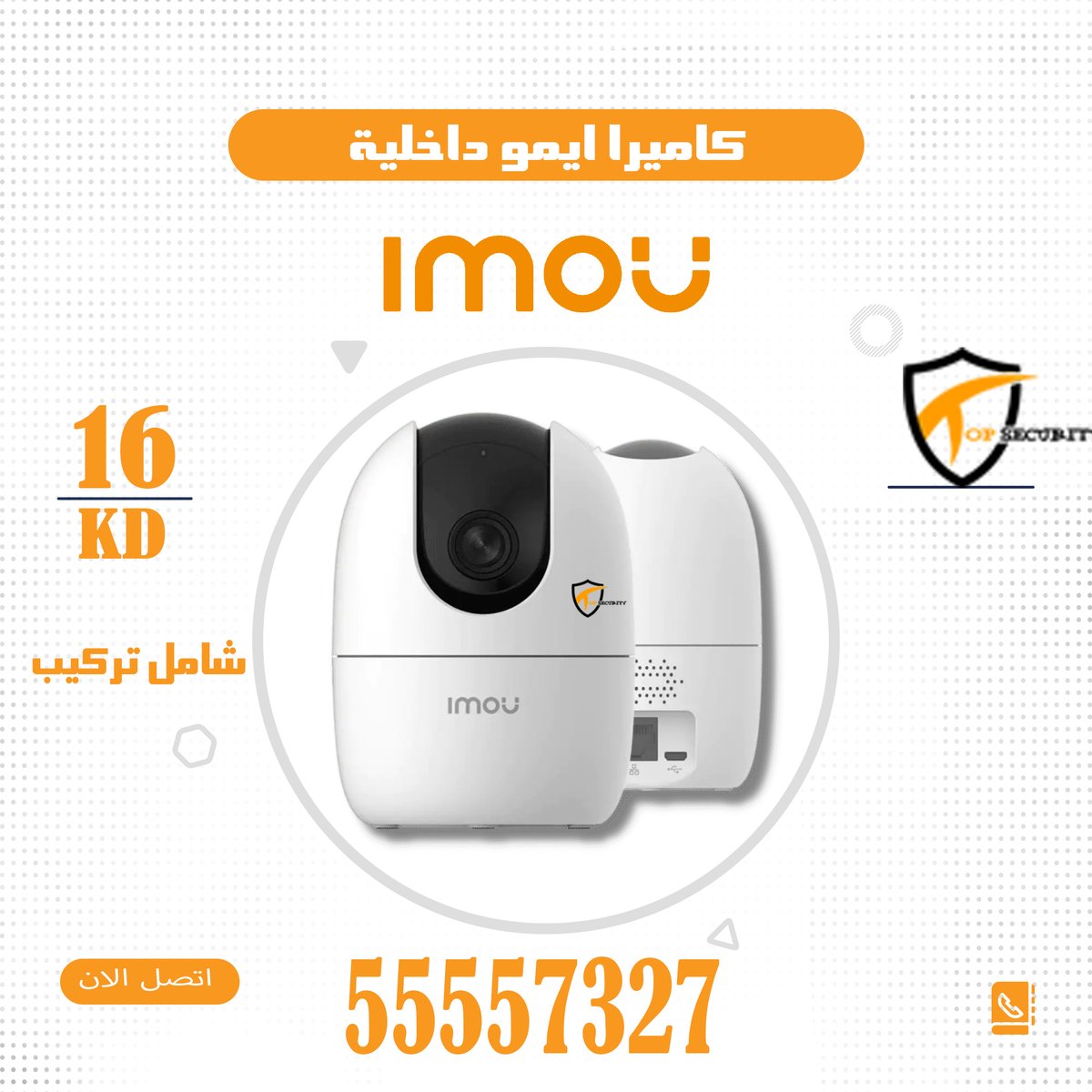 securityattar's tweet image. حماية لمنزلك أو مكتبك  كاميرا ايمو هي الحل الأمثل! الآن يمكنك الحصول على كاميرا عالية الجودة مع إمكانية المراقبة عن بعد، بسعر لا يصدق: 16 دينارًا فقط، شامل التركيب!55557327
لا تتردد في تأمين ممتلكاتك بسهولة وبتكلفة منخفضة.
#كاميرا_ايمو #كاميرا_مراقبة #أمن_منزلي #الكويت #عرض_خاص