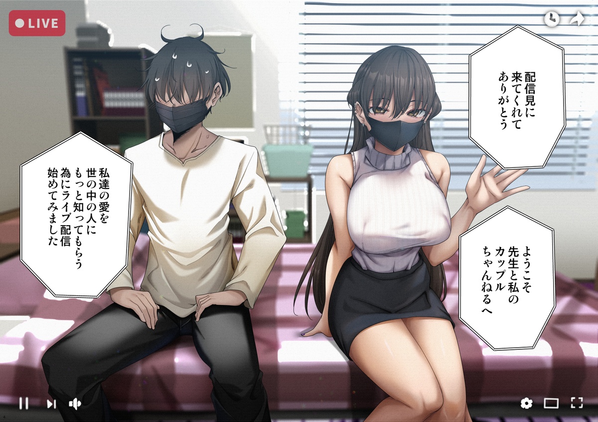 頼めばなんでもヤらせてくれる彼女とエロ配信を始めた結果【2/2】 