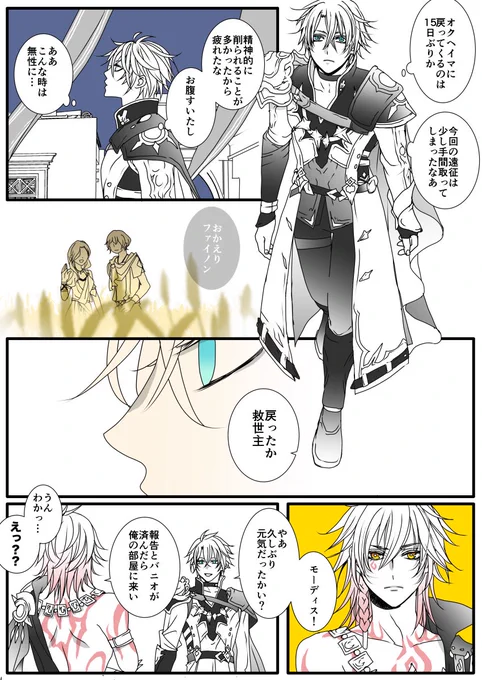 まだできてないファイモス 