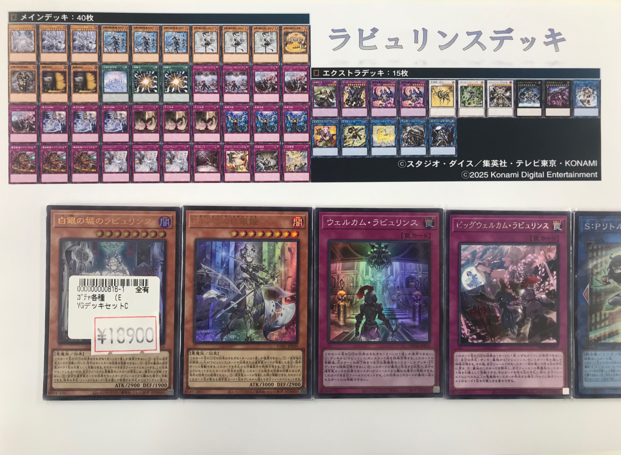 Duel Stade Ganryu高崎店 on X: 