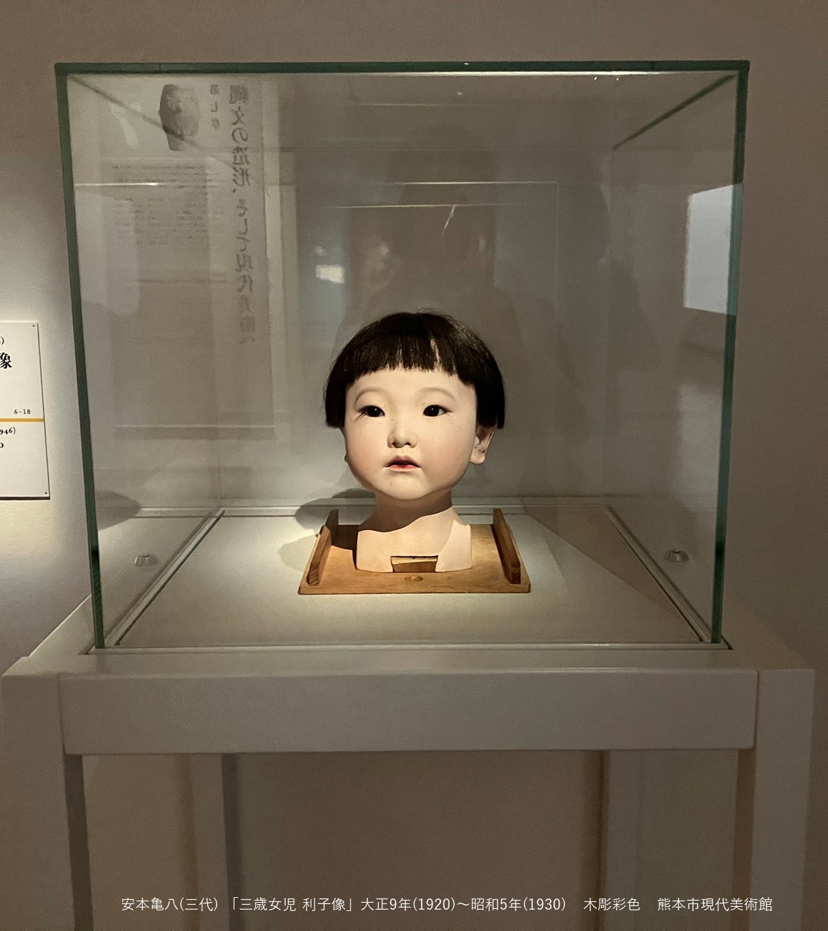 生人形師　安本亀八 人物そっくり「生人形」肖像彫刻6点を名張市の有形文化財指定 第
