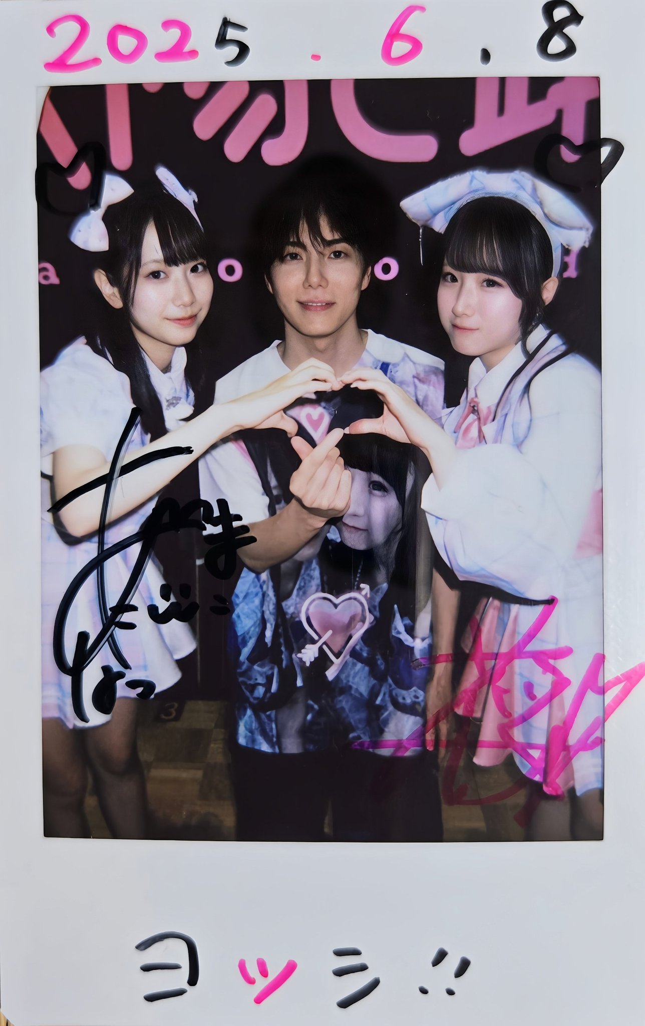 dadaroma 梟　よしあつチェキ10枚 Yoshiatsu Dadaroma Cheki SIGNED (14) | Mercari