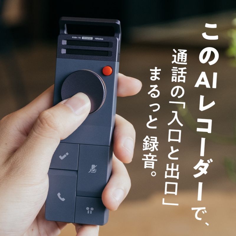 HiDock P1 mini 通話・会議メモ取り HiDock P1 mini