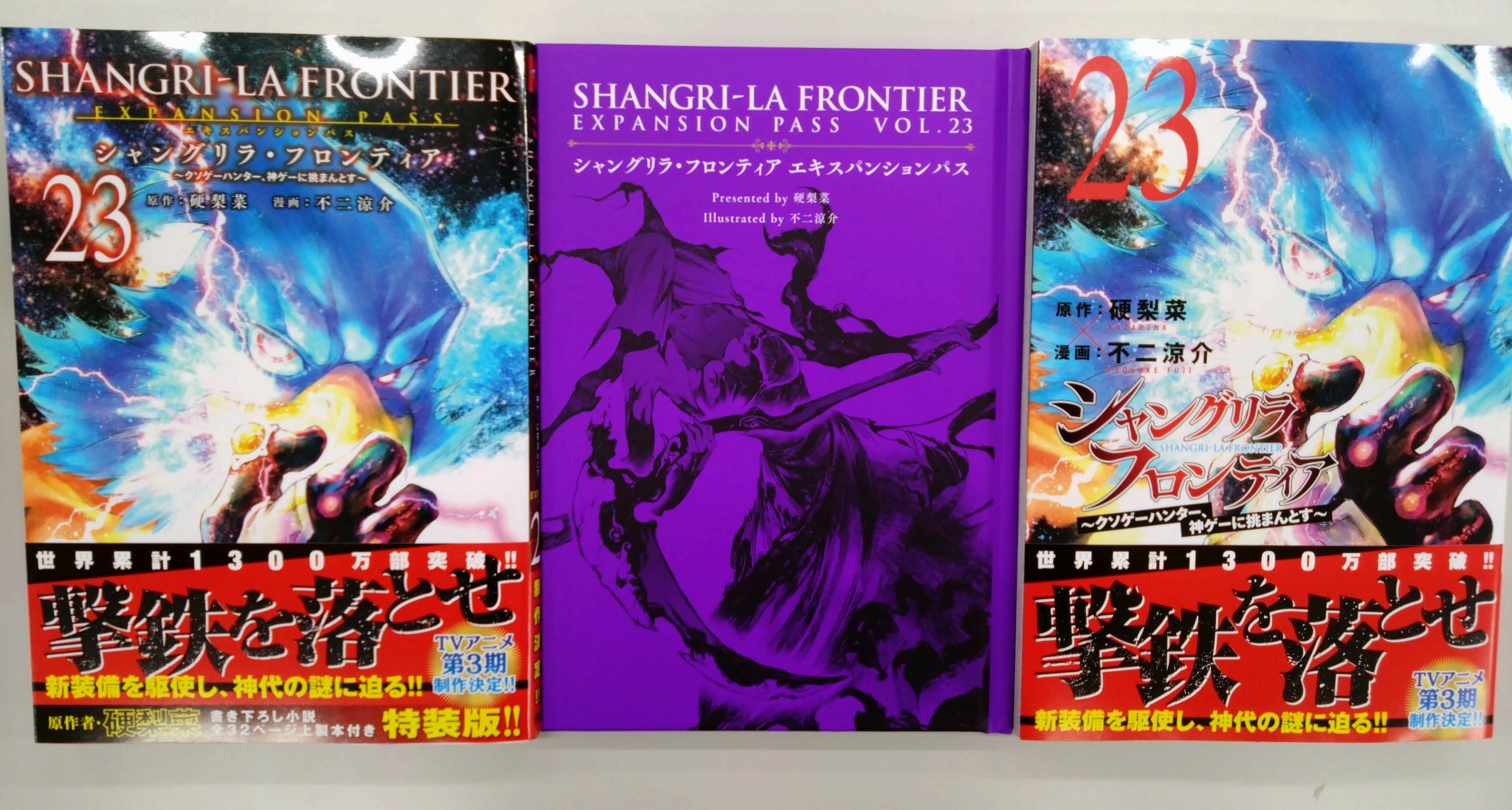 シャングリラ・クリスタル　漫画公開記念プロモ 格安販売の マンガ公開記念プロモキャンペーン② | デュエル