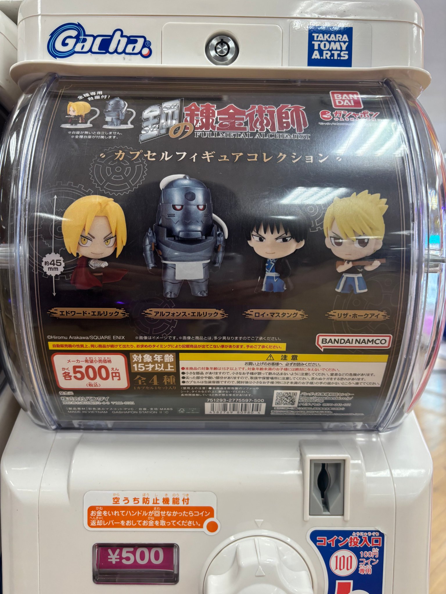 欲とロマンの億千万ガチャCOMPLETE SET 渋谷ちかみちのハチ公広場改札口前イベントスペースにて『欲と
