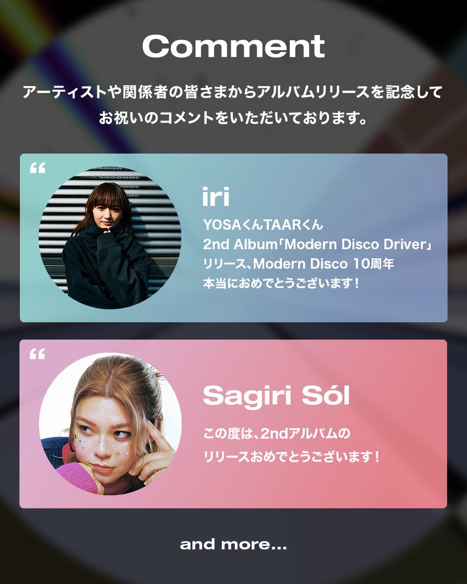 🎊特設サイトOPEN🎊

YOSA &amp; TAAR 2ndアルバム
「Modern Disco Driver」

アルバムリリースを記念してアーティストやご関係者の皆さまからお祝いコメントが到着👏第2弾コメントも公開される予定です！

🔗特設サイト
ksr-corp.com/yosa-taar_mode…

🎧Pre-add / Pre-save 
YOSATAAR.lnk.to/ModernDiscoDri…