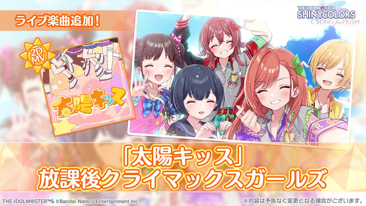 シャニソン公式【好評配信中！】 on X: 