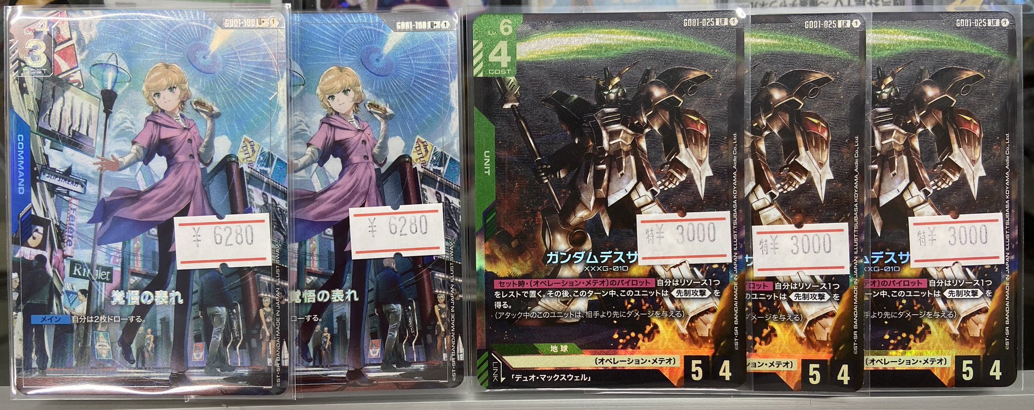 ガンダムカードゲーム 覚悟の表れ フリーダム ジャスティス バスター 7枚セット ガンダムカードゲーム フリーダム/ジャスティス/デュエル