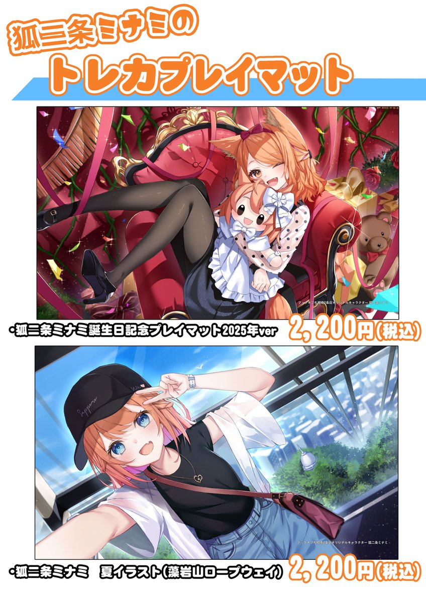ブックオフ #トレカフェス 札幌2025】 こちらのイベント会場では