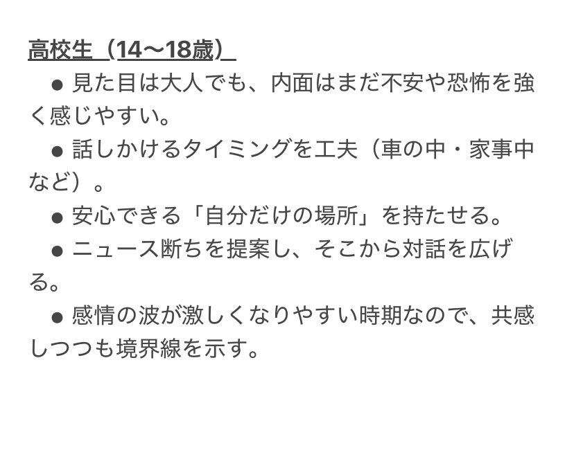 APA（アメリカ心理学会）が保護者と先生向けにまとめてる「子どものレジリエンスを育む10のヒント」がまじ最高すぎたのでメモ📝
年齢別の対応方法までありがたすぎる😭

apa.org/topics/resilie…