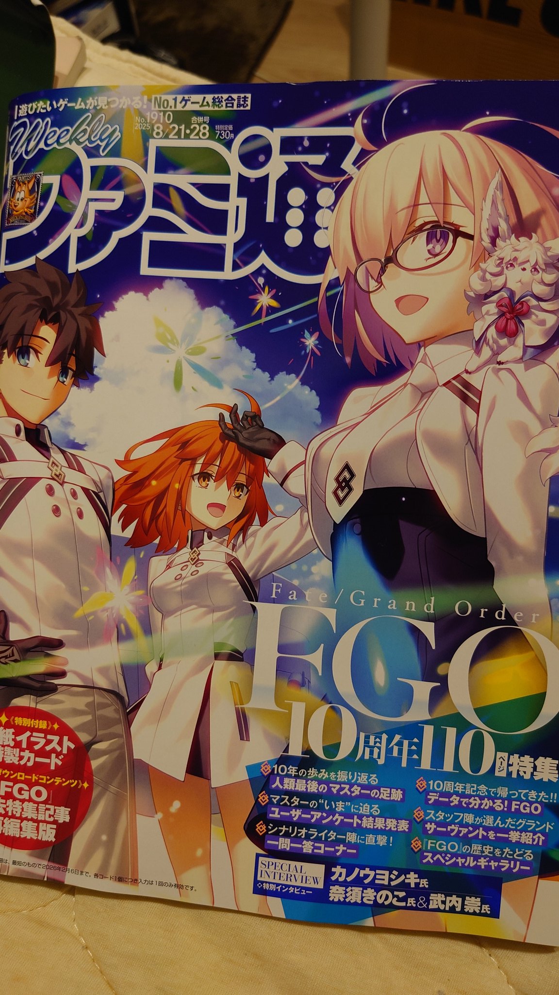 FGO まとめ売り Fate/Grand Order』新作グッズが〈コミックマーケット105〉GEE