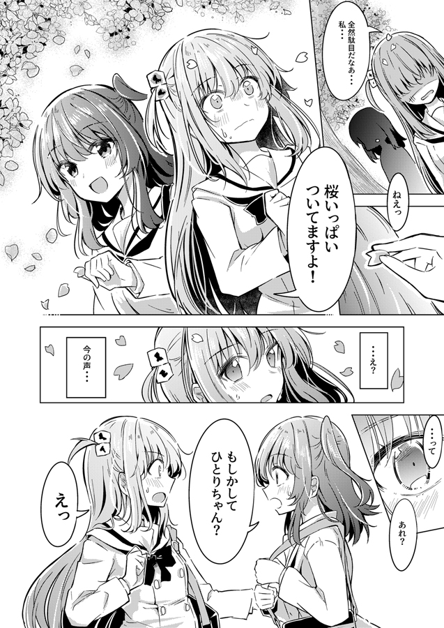 8/16の夏コミ一日目新刊『幼馴染なぼ喜多の話』(サンプル1/2) 