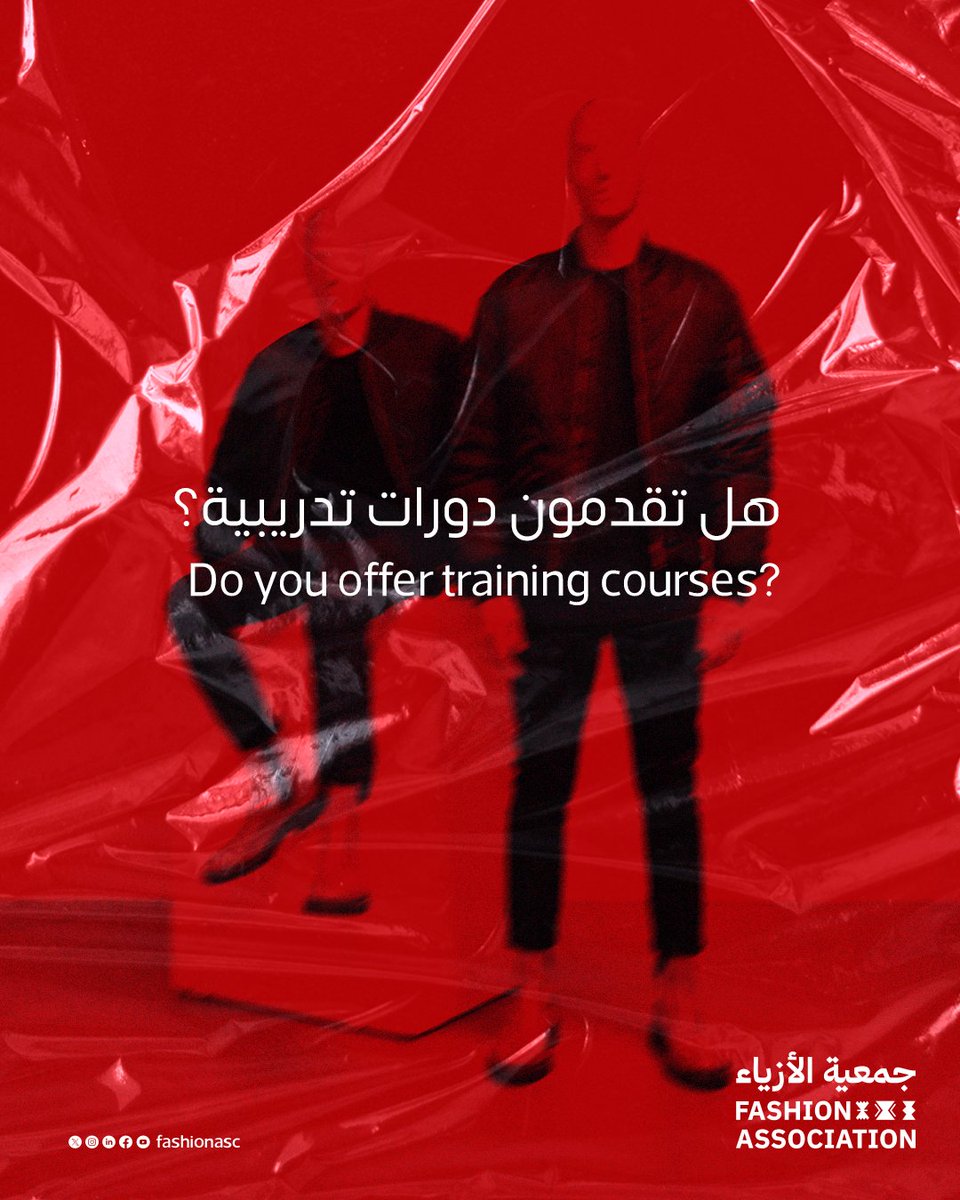 FashionAsc's tweet photo. هل تقدمون ورش تدريبية؟

نعم، لكن ما نوقف عند الورش فقط.

🎓 نقدم ورش تدريبية معتمدة،
🗣 وننظم جلسات استشارية فردية،
🤝 ونخلق فرص تواصل مباشرة مع ناس لهم خبرة في السوق،
📍 سواء بشكل حضوري أو أونلاين — حسب نوع المحتوى والجمهور.

📌 نؤمن إن التطوير المهني ما يكون فقط بشهادة،
بل بالحوارات، بالتجارب، وبالاحتكاك الحقيقي مع أهل المجال.

💬 لما تكون عضو، تقدر توصل لأكثر من معلومة…
توصل لأشخاص، وأفكار، وفرص.

✨ انضم، وخلّك أقرب لكل ما يطوّرك:
https://t.co/V3DaViSKeB

#PFA_Weekly
#جمعية_الأزياء