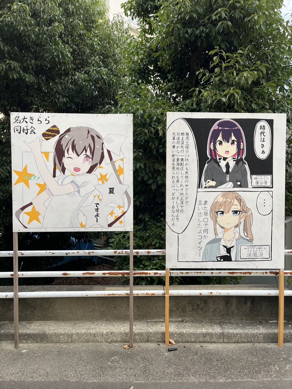 名大きらら同好会 on X: 