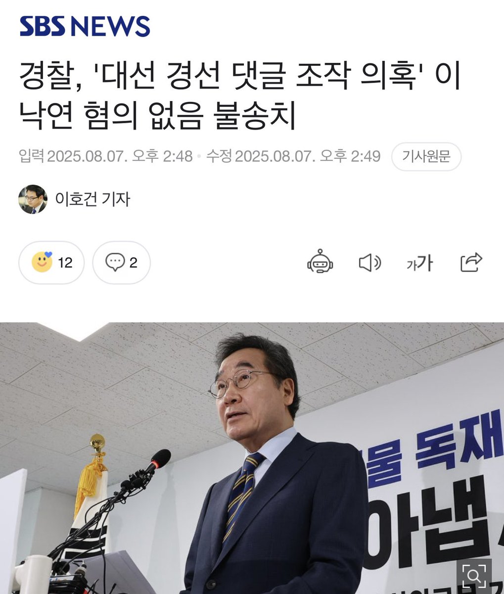 JANGTOPIA's tweet image. [혐의없음]

2년 전 의견서 내고 특별한 변론활동을 할 이유도 없었던 사건입니다. 당연한 결론입니다.

결과가 늦어져 독촉성 확인전화는 했었는데 너무 오래 걸렸습니다.

초기에는 카카오 압수수색도 하고 시끄러웠습니다.

#이낙연 #무혐의

n.news.naver.com/article/055/00…