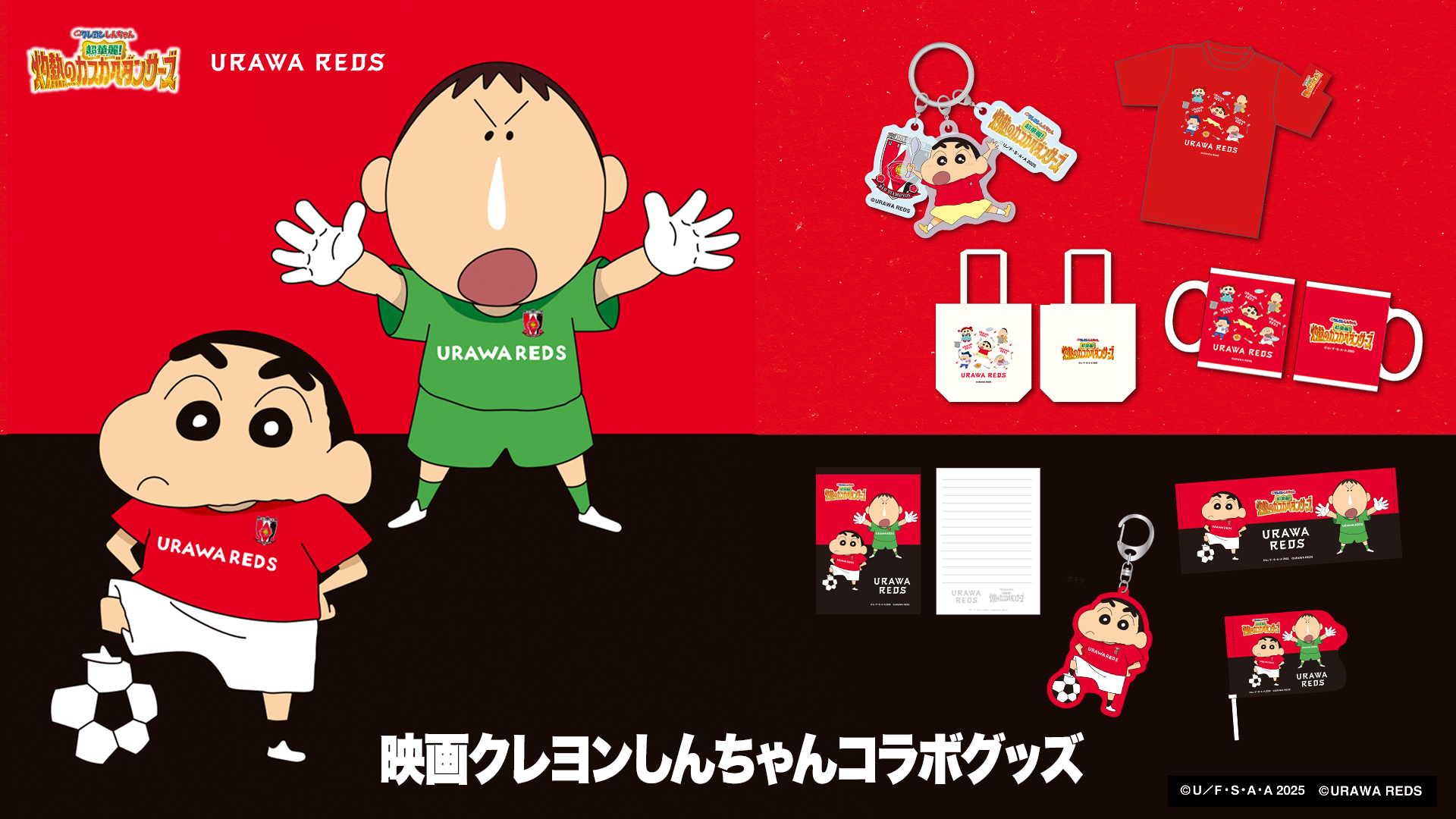 浦和レッズ グッズ【公式】 (@REDS_GOODS) / X