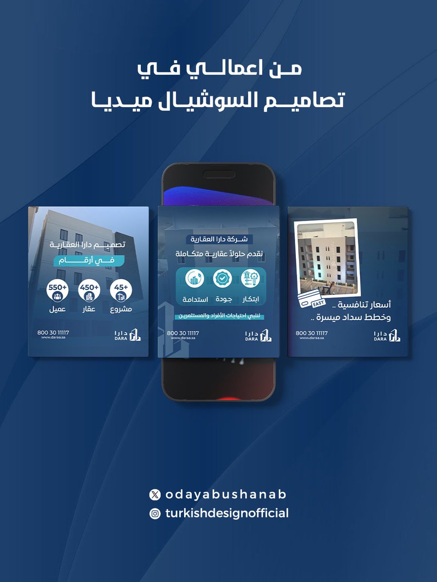 أشارك هنا أفكاري ومشاريعي في التصميم العقاري والمحتوى البصري .. تابعني لرؤية أحدث الأعمال والملهمات البصرية!
..
#تصميم_عقاري #تصميم_جرافيك #عقارات  #سوشيال_ميديا #تصميم #السعودية #الرياض #الخميس_الونيس_ياسادة 
.. يمكنكم مشاهدة أعمالي من بيهانس 👇
behance.net/odayabushanab