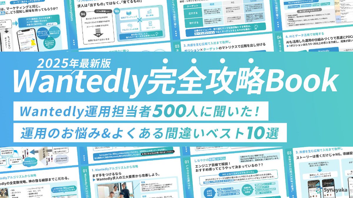 ヨーダ / Synayaka CEO tweet media