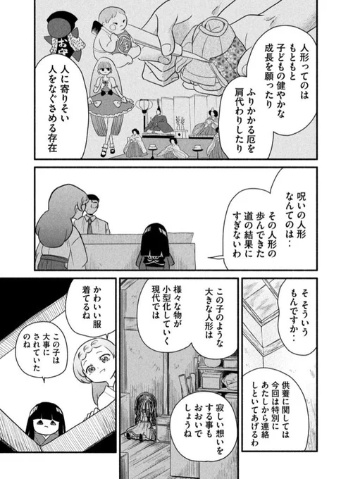 とあるかわった家族の話(7/7)

おわり 