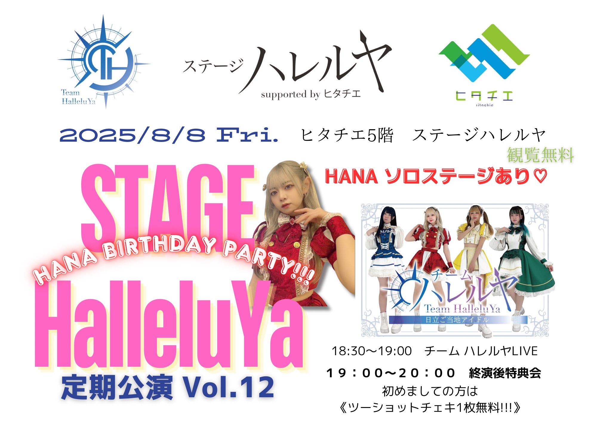 ハレルヤ☀️ - অনুসন্ধান / X