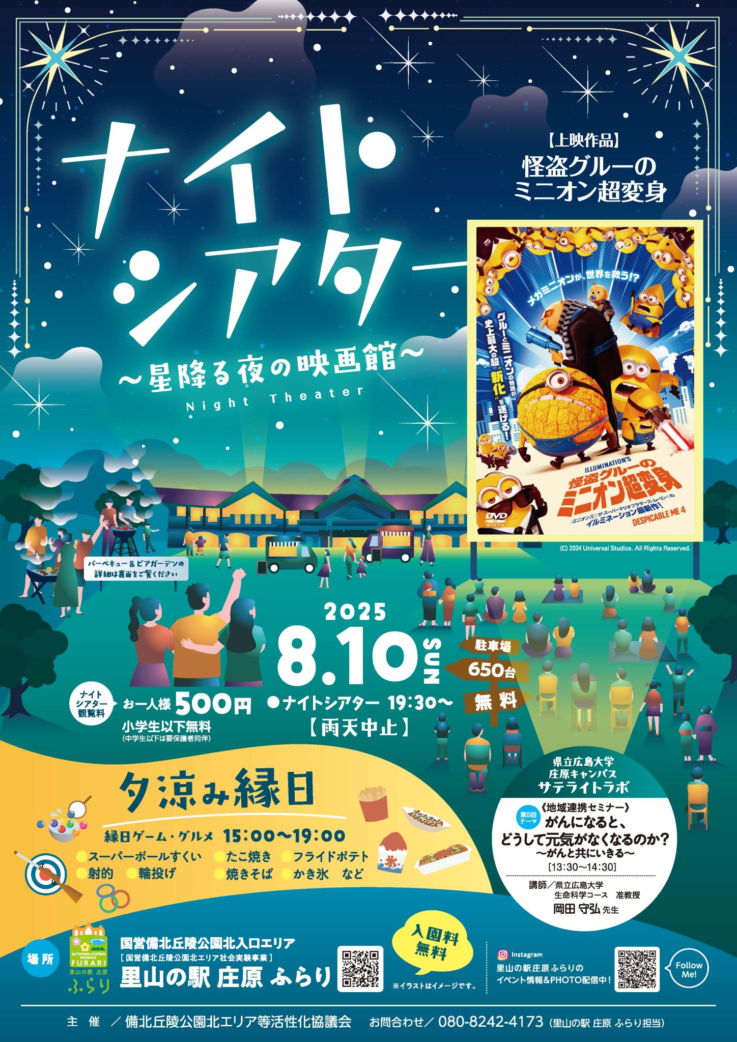 風の丘公園にて               販促非売品ポスター 風の丘公園にて 販促非売品ポスター