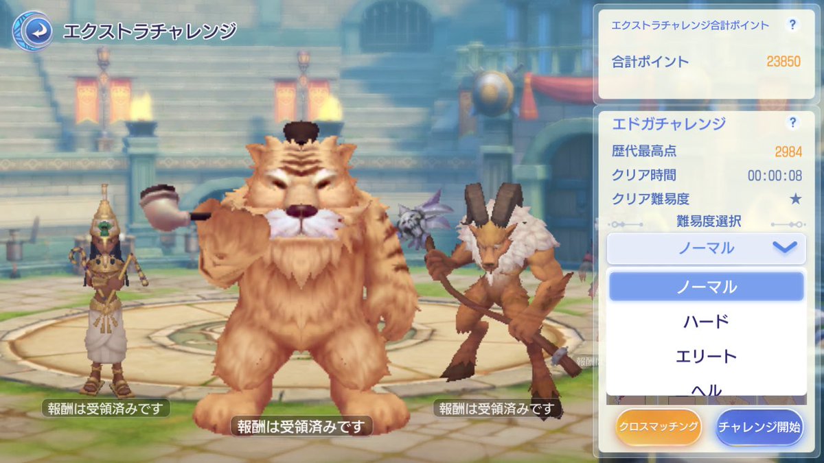 ナイトメア隠したの、だぁれ？
先生怒ってるんじゃないですよ！
ただ、困ってる人がいるんです。
協同稼ぎに1日6周してる人もいるんです。
1タップ増えるんです。ね？
＃ラグオリ