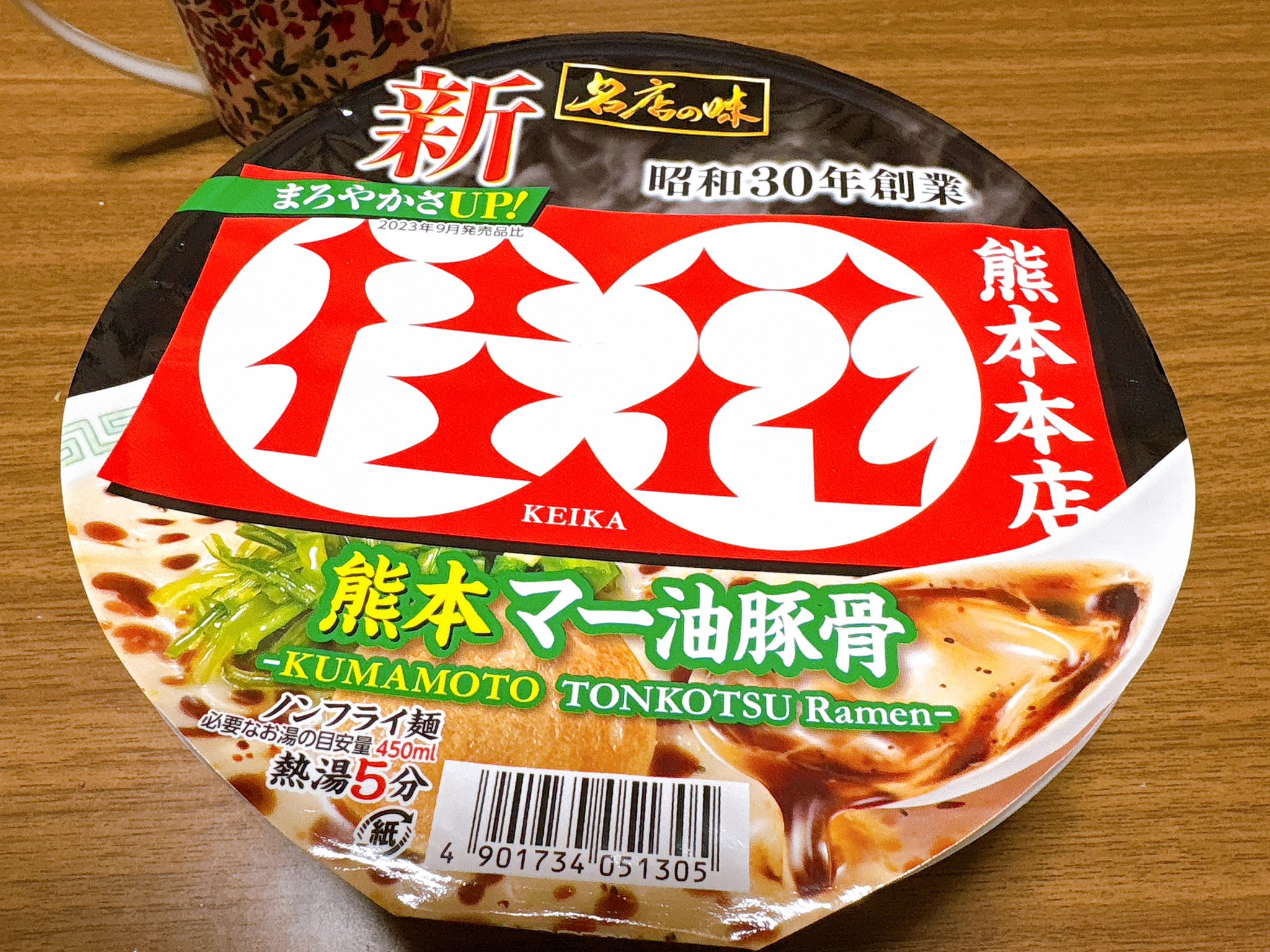 【レア】Ω・雷子　ラーメンばあ ガムラツイスト グレートナウス 面相冷子 ラーメンばあ - メルカリ