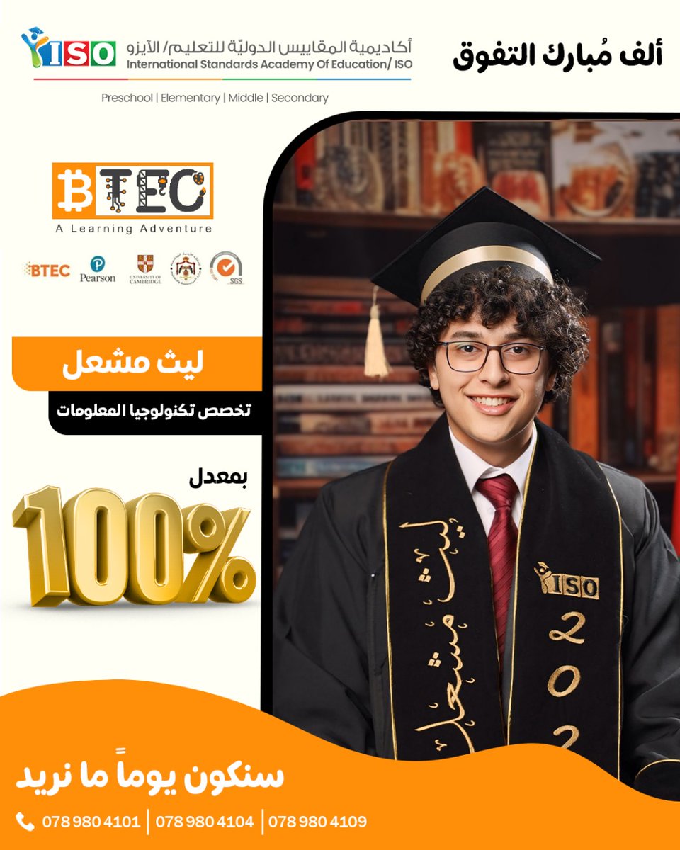 الحمد لله رب العالمين ❤️
I did it 🫣