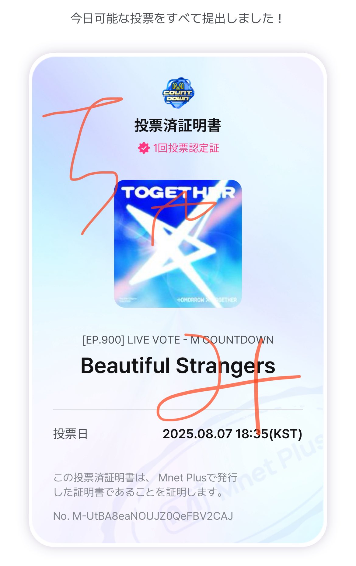 TXT  テヒョン　おみくじ ニュース ｜ TOMORROW X TOGETHER JAPAN OFFICIAL SITE