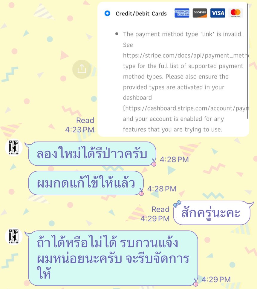 แอดมินช่วยแก้ปัญหาไวมาก คือตะกี้เราลองเข้าไปผูกบัตร แต่มันยังขึ้นปัญหาเดิมกับเมื่อวานเลยแคปรูปทักไปถามแอดมิน แล้วเขาก็แก้ให้เลย ตอนนี้เพิ่มบัตรได้แล้วฮะ

#hirunkit_ @hirunkit_   #hannahshopofficial #hannahofficial
