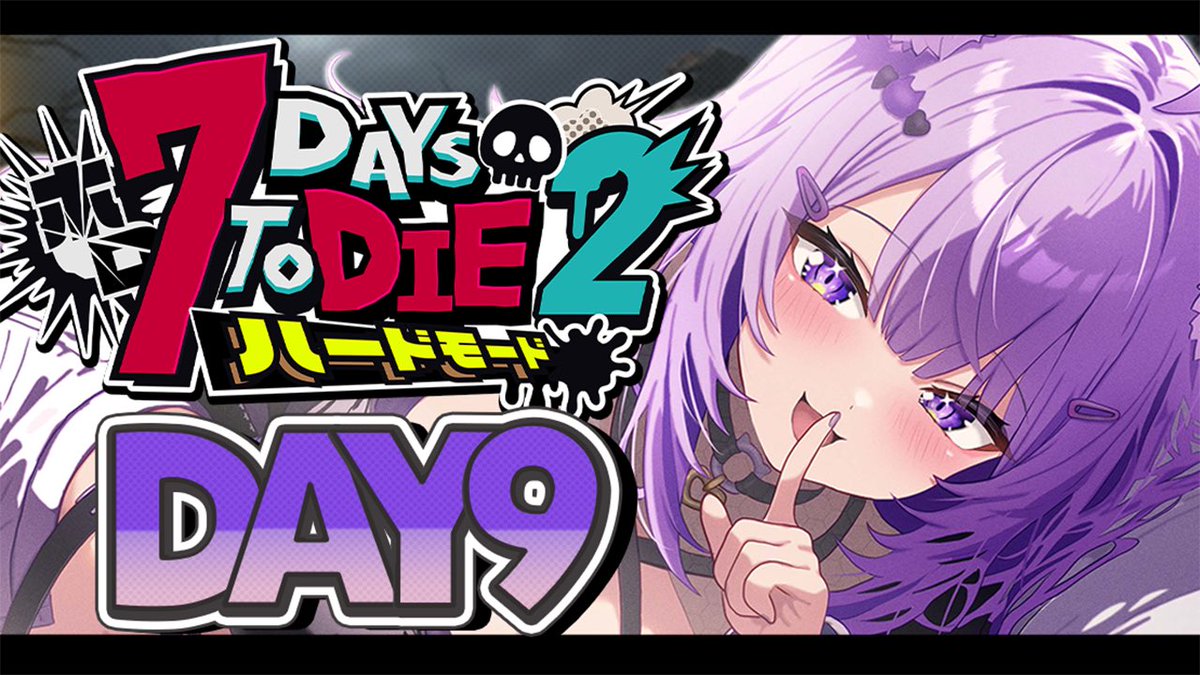 ／
22時から #ホロ7DTDハード 9日目🧟‍♂
砂漠の襲撃2回目いくぞ〜〜〜ッ！
＼

前回よりレベルも上がって整いつつ
ある…ハズだ！みんなで頑張ろう🔥✊

‣ ‣ ‣ 待 機 場 所 🪑
youtube.com/live/1H5NrejJu…