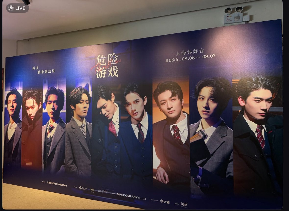 The lobby at Gong Stage is now decorated for the re-opening of THRILL ME-SHANGHAI (Mandarin Version)! Handsome cast this summer!  <a href="/heavenmania_/">해븐마니아</a> <a href="/mpncompany_jp/">heaven_mania_jp</a> @concordshows @concordukshows <a href="/BwayLicensing/">Broadway Licensing Global</a> <a href="/thrillmejp/">ミュージカル『スリル・ミー』日本版公式</a> #thrilmethemusical #スリルミー #쓰릴미 #危险游戏