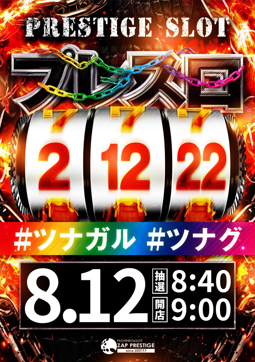 #ぷにまる さん #来店
#プレスロ #ツナガル #ツナグ