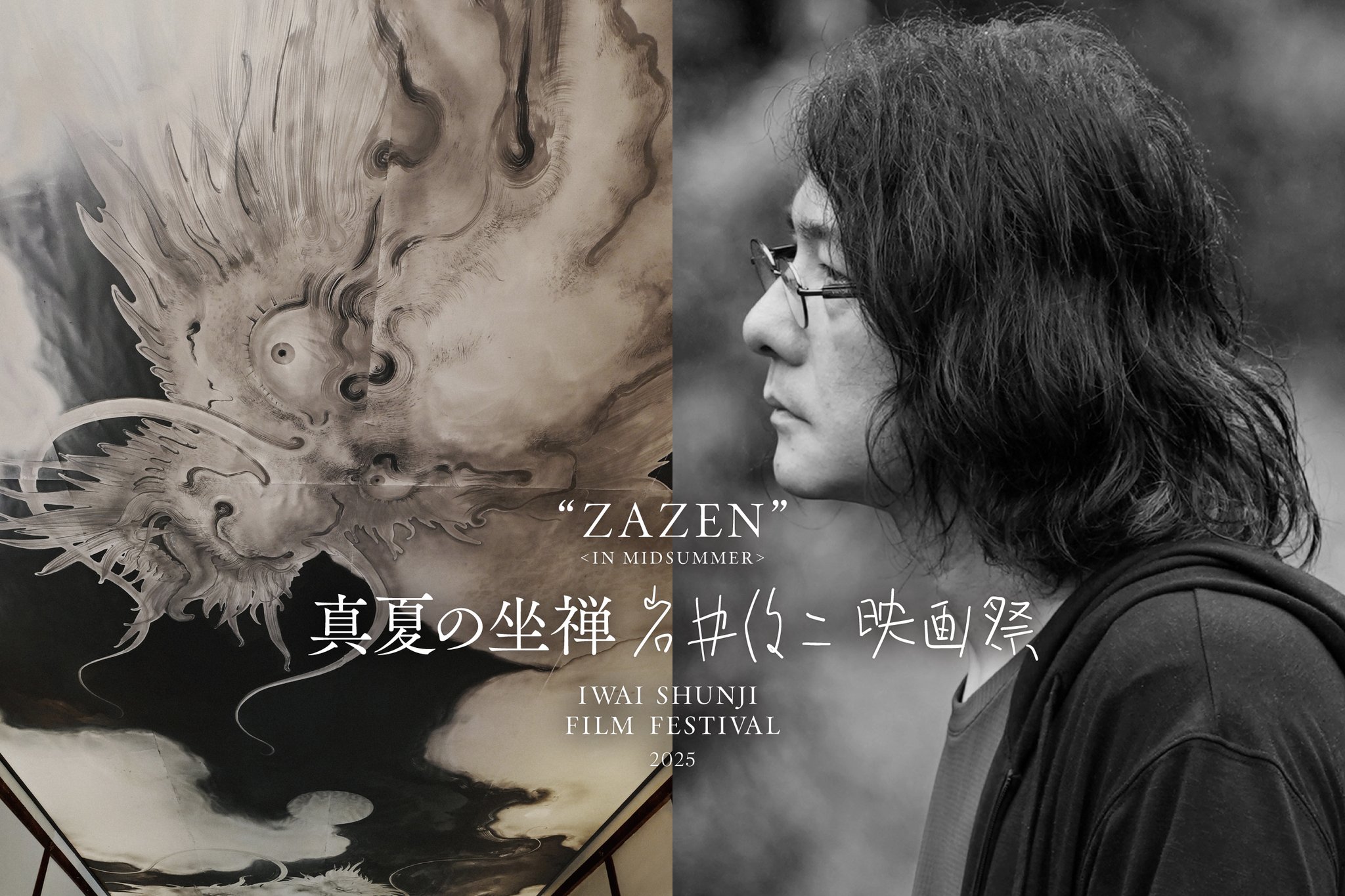 お値下げと追加しました。岩井俊二監督　17作品24枚チラシセット　映画フライヤー お値下げと追加しました。岩井俊二監督 17作品24枚チラシセット