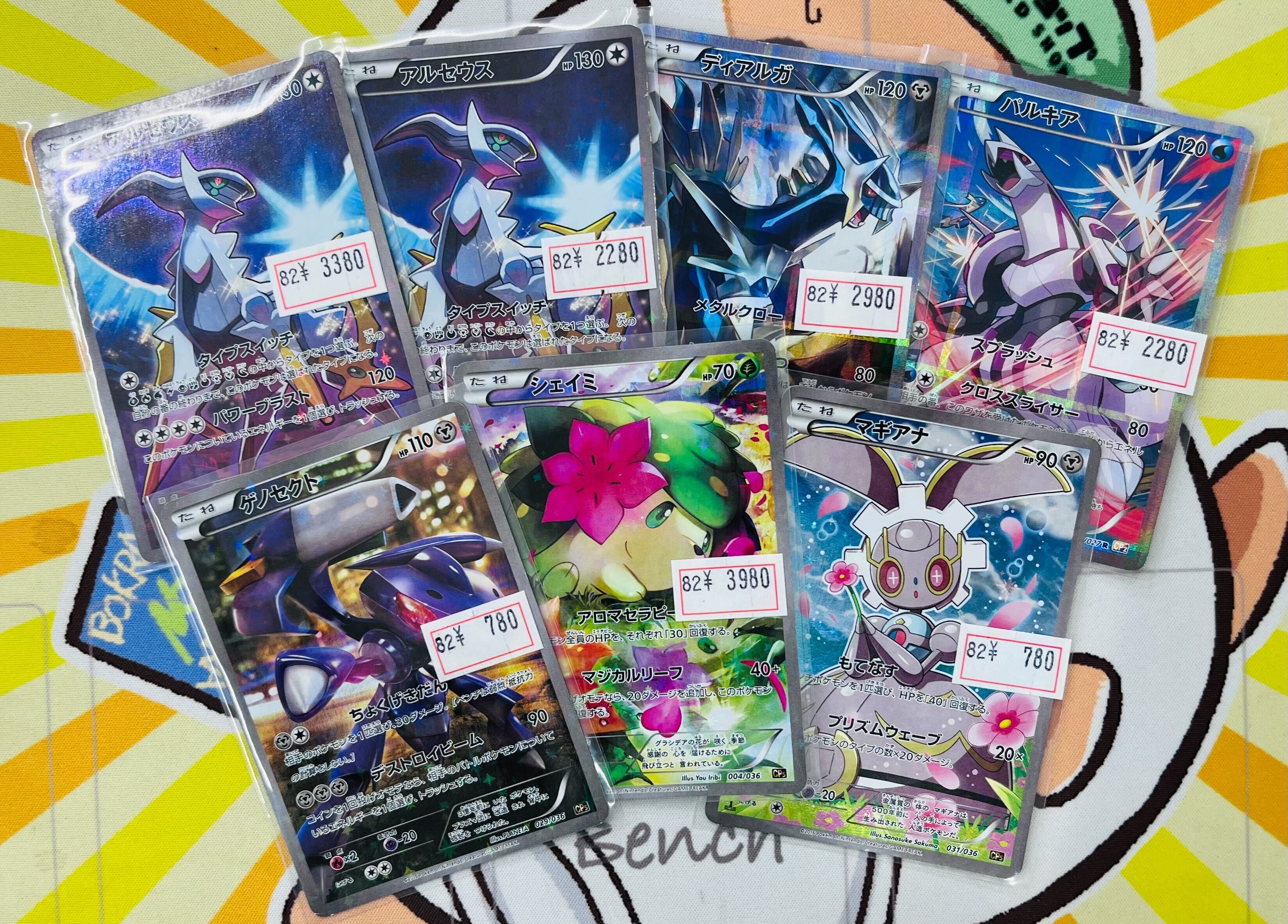 ポケカ　引退品　まとめ売り　XY5 買取相場】-ポケカ-ドジョッチ(C)(XY5-Bt-018-070)【Cardshop