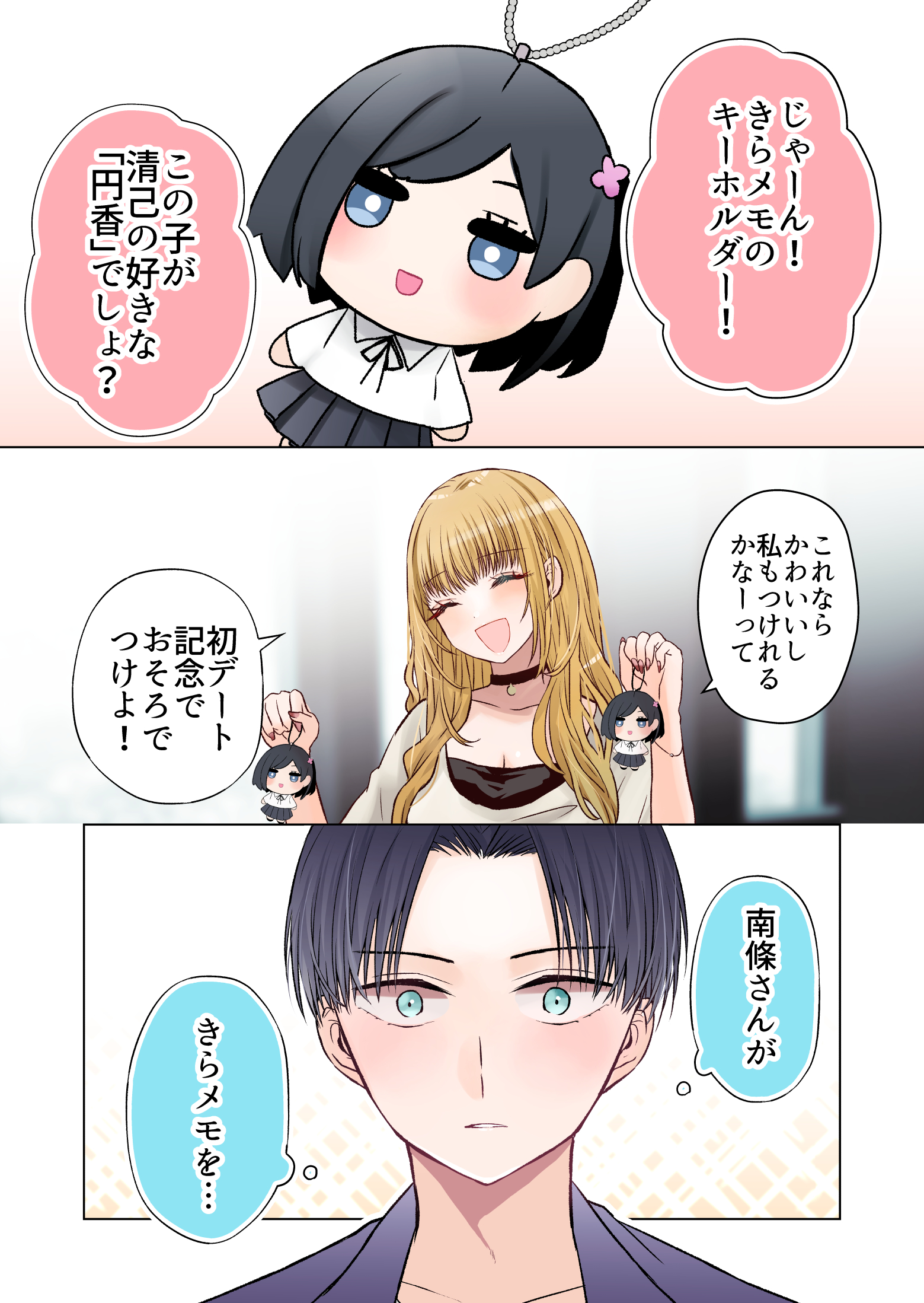 You2🌸『南條さん』単行本発売中 (@kazuma2y) / X