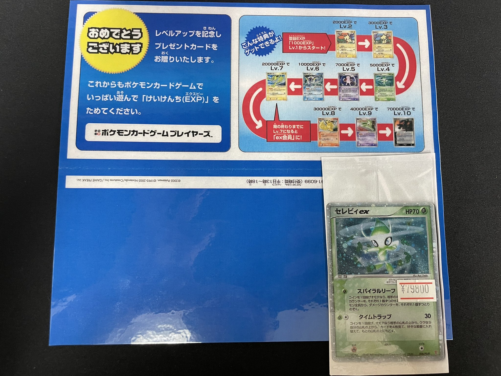 ニンニン秋葉原店🥷旧裏/旧弾ポケカ高価買取実施🔥宅配買取り大