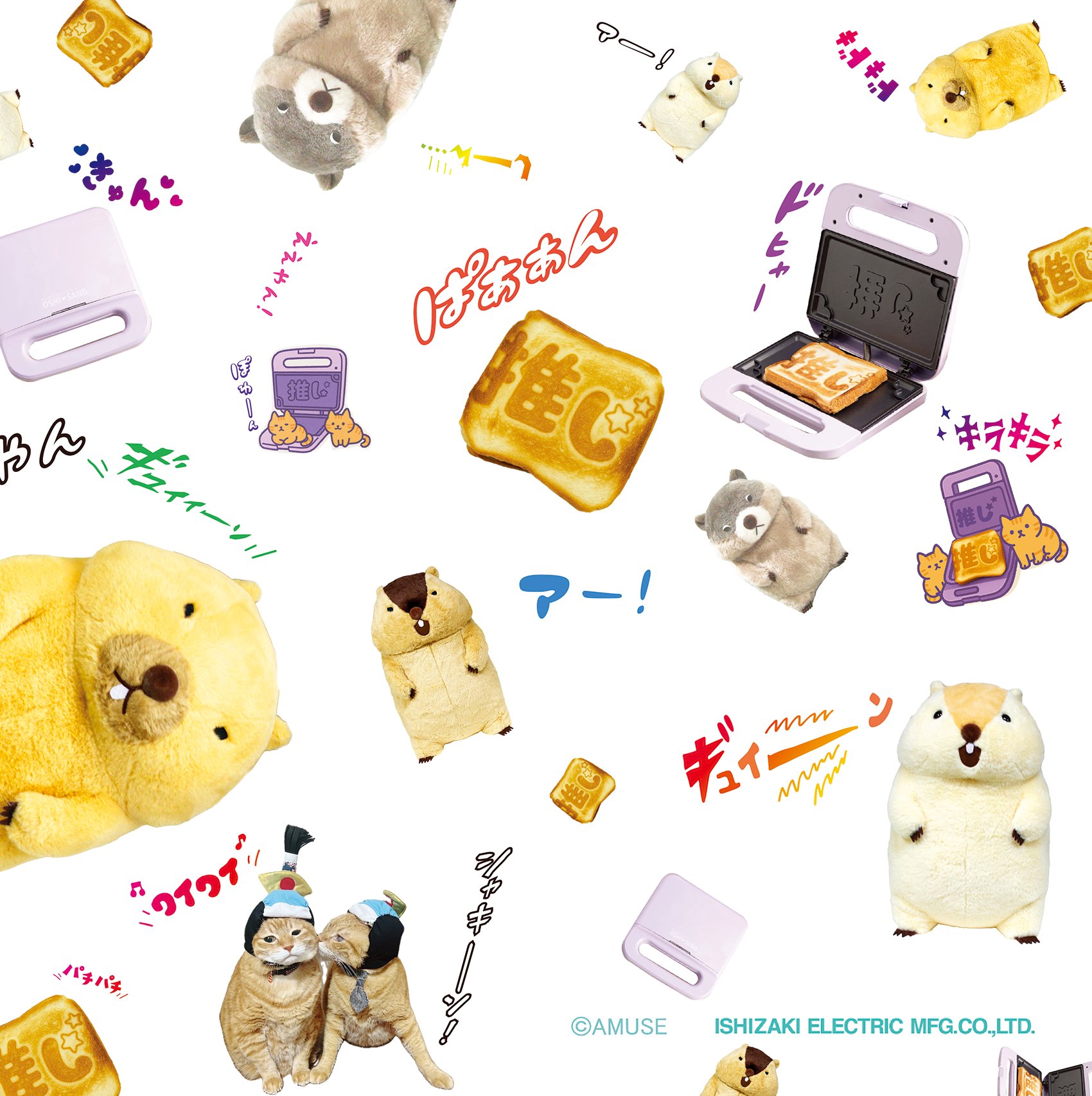 にぎモン ぬいぐるみ 浮生 FUSHO プレゼントキャンペーン 当選品 抽プレ 抽選販売 #スウィートブラウン スウィートブラウンシリーズの