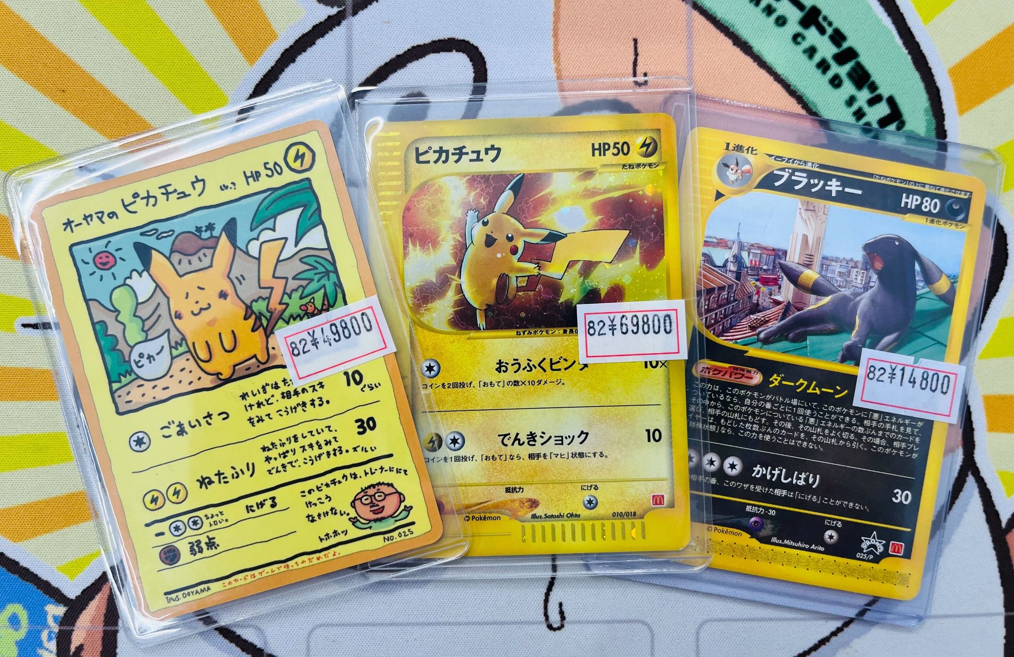 ピカチュウ マクドナルド PROMO カード 010/018 Pikachu 010/018 McDonald's Limited Promo Pokemon Card Game