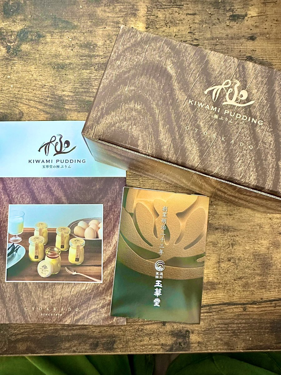 玉華堂のプリンいただきましたー！！☺️