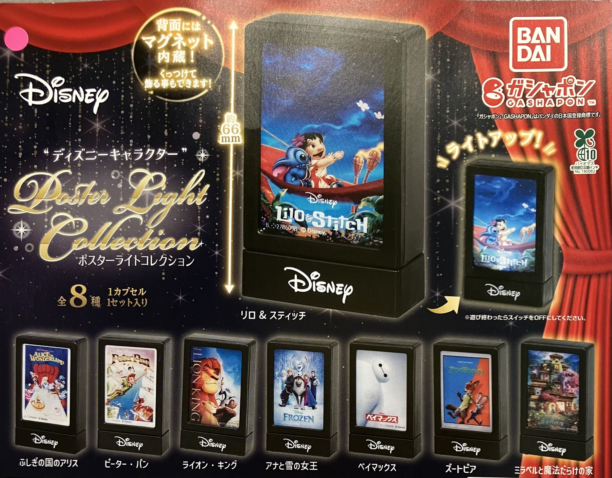 Disney - ワンマンズドリーム　カプセル カンバッジ2個セット！東京ディズニーランド「フォーエバー