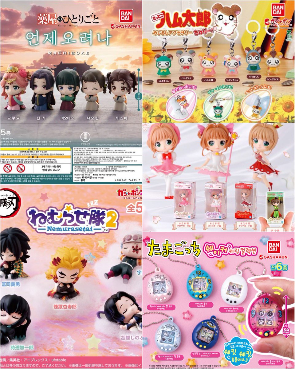 가챠샵 반다이 카드머신 신상 • 재입고 소식 ✨
다마고치 샤카샤카 참
약사의 혼잣말 마치보케 귀칼 네무라세타이 외 3종 

*다마고치참은 품절시 재입고 불가*