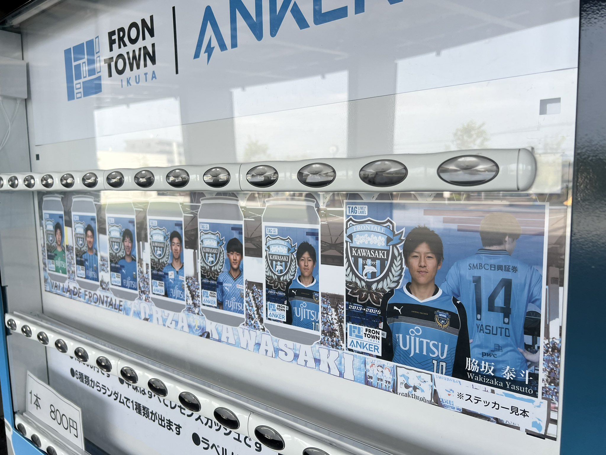 Anker フロンタウン生田 on X: 