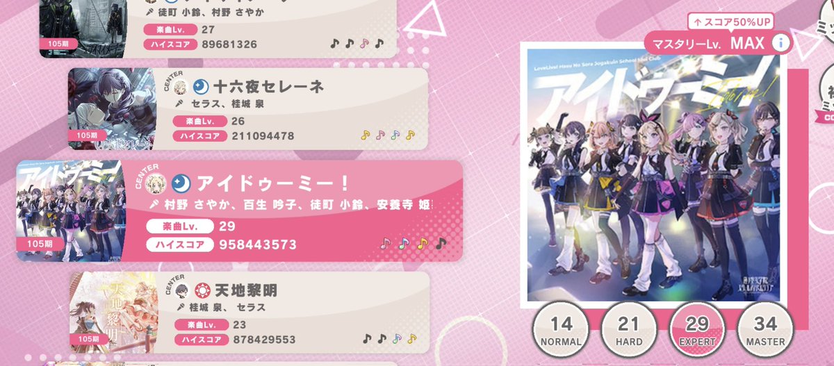 スクショウ界のJoyeuse
赤のFC埋めが一生終わらず