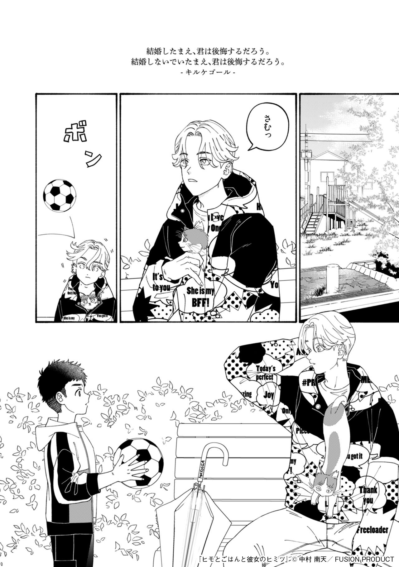 コミックBe 編集部 (@Comic_Be_Fusion) / X