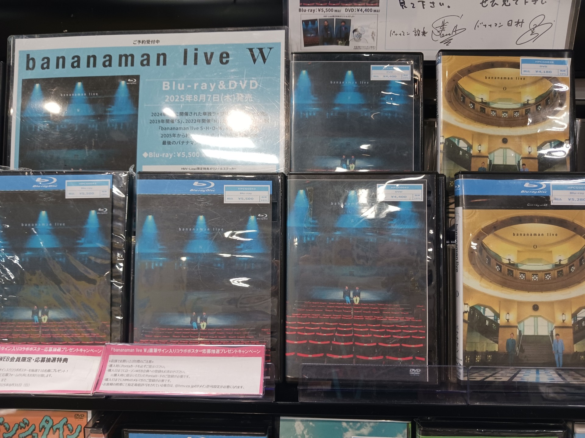 バナナマンライブ 4本セット DVD/Blu-ray 61LB6xzMz3L.jpg