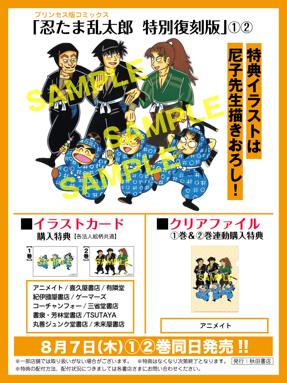 り*ま様 [初版] 忍たま乱太郎 1巻 プリンセスコミック版 コミックニュース付 Amazon.com: 忍たま乱太郎 第1巻 (プリンセスコミックス