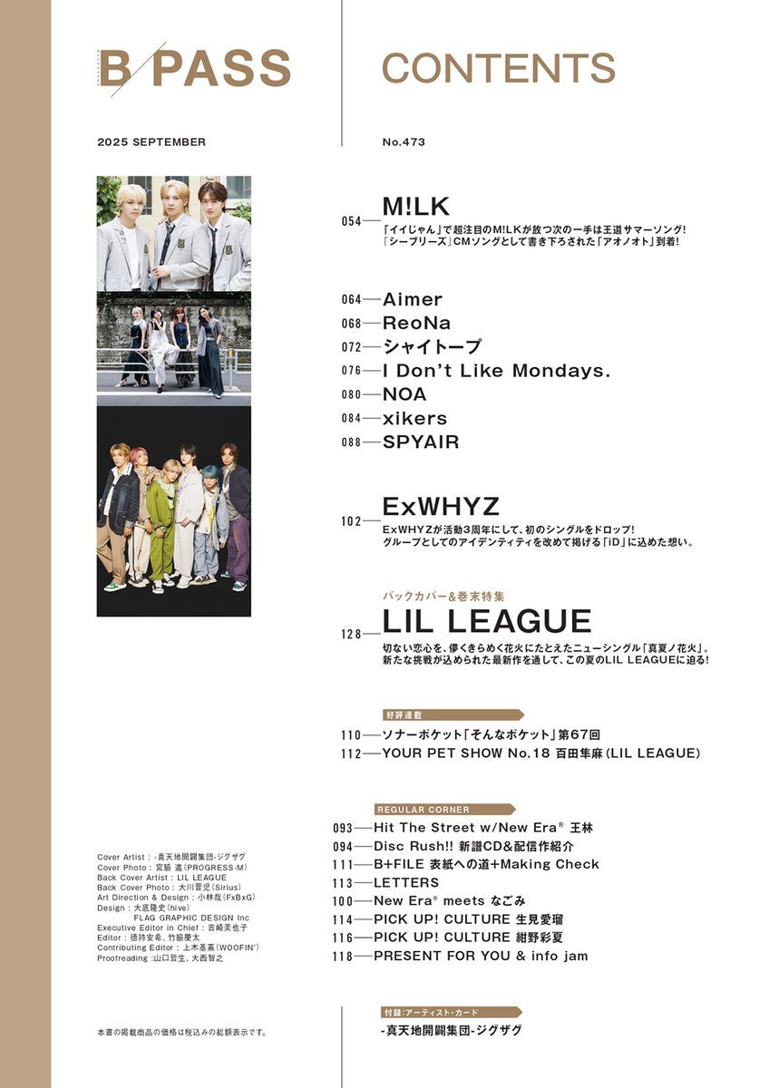 バグバスターズ(再演) 本編＋特典(A ver、B ver)＋パンフレット バグバスターズ(再演) 本編＋特典(A ver、B ver)＋パンフレット