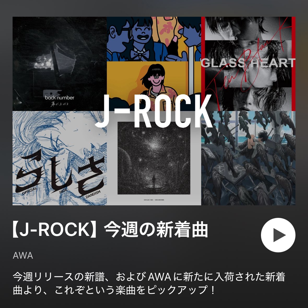NEK! (@nekiband_jp) on Twitter photo 「rip-off」プレイリスト掲載情報🎧
■AWA
<a href="/AWA_official/">AWA / 1.5億曲と業界No.1音質</a>
・【邦楽】今週の最新曲
mf.awa.fm/4ldFJn6
・【J-POP】今週の新着曲
mf.awa.fm/4mvfUAb
・【J-ROCK】今週の新着曲
mf.awa.fm/3UfLMwE
#NEKI #AWA 「rip-off」プレイリスト掲載情報🎧
■AWA
<a href="/AWA_official/">AWA / 1.5億曲と業界No.1音質</a>
・【邦楽】今週の最新曲
mf.awa.fm/4ldFJn6
・【J-POP】今週の新着曲
mf.awa.fm/4mvfUAb
・【J-ROCK】今週の新着曲
mf.awa.fm/3UfLMwE
#NEKI #AWA