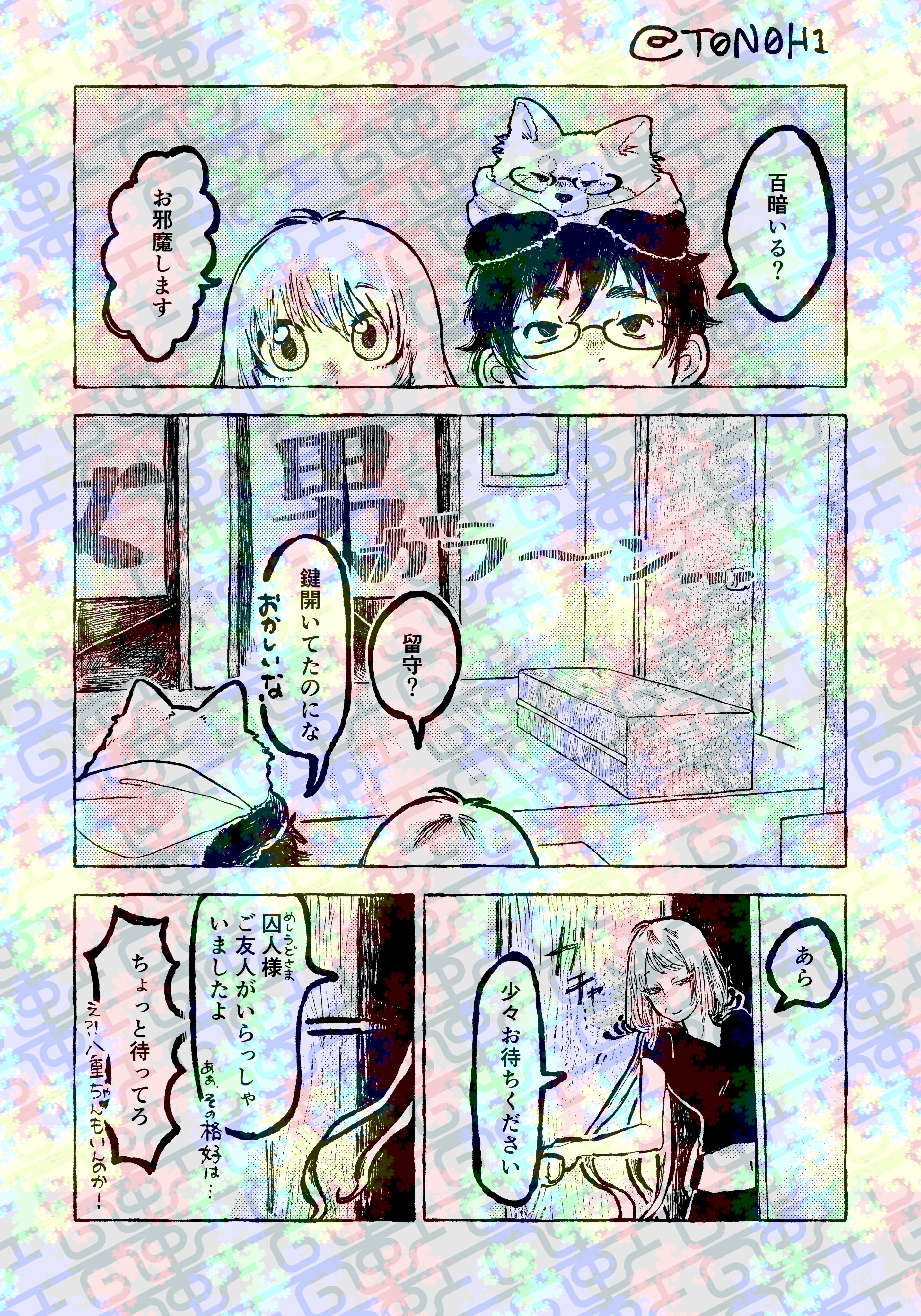 くらげページです♡ くらげ🪼松戸31a! (@kura_geee20) / X